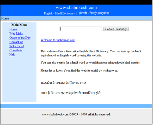 SHABDKOSH in 2005