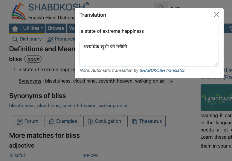 Translated definitions on SHABDKOSH