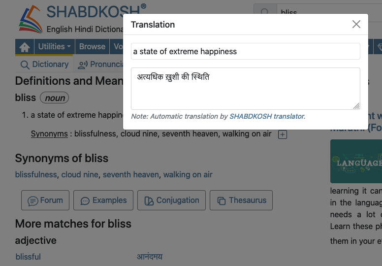 Translated definitions on SHABDKOSH 