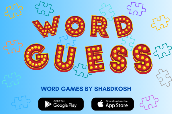 Guess the Word - Vocabulary and Word Games by SHABDKOSH